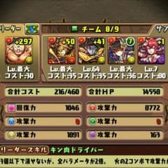 パズドラココロットさん専用のサムネイル
