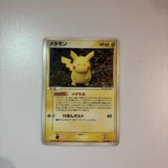 メタモン 003/015 ホロンの研究塔 (ピカチュウ)　ポケモンカードのサムネイル