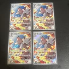 【24時間発送】ルガルガン AR 4枚セット ポケモンカードのサムネイル