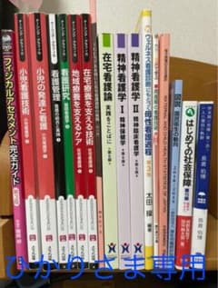 小児看護技術のサムネイル