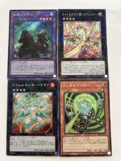 遊戯王 カード 4枚セットのサムネイル