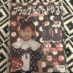 新品 ブラックドットドレス キッズ コスチューム 110-130cm ミニー