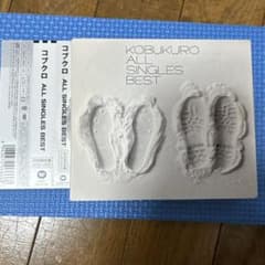 コブクロ ALL SINGLES BESTのサムネイル