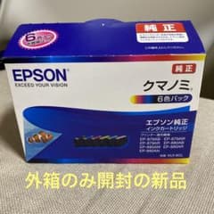 新品⭐︎EPSON純正 KUI-6CL クマノミのサムネイル