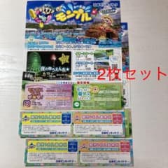 てっしー様専用　モンキーパーク　無料チケット　2枚セットのサムネイル