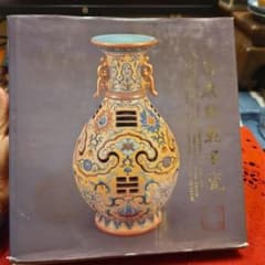 「清康雍乾名瓷 - 清朝 康熙・雍正・ 乾隆帝時代の名磁」国立故宮博物院 m57147544656_1.jpg?1731759611