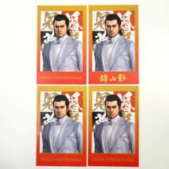 龍が如く 冠婚葬祭展 入場特典 ショートイメージカード 箔 錦山彰