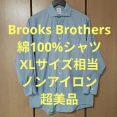 ブルックスブラザーズ　長袖シャツ　XL相当　綿100%　ノンアイロン　超美品