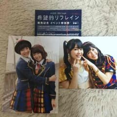 AKB 握手券のサムネイル