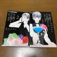 今宵もお待ちしております（1）(2)のサムネイル