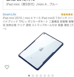 iPadmini4.mini5  7.9インチケースのサムネイル