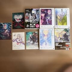 Re:ゼロから始める異世界生活 10、11、12、13、14のサムネイル