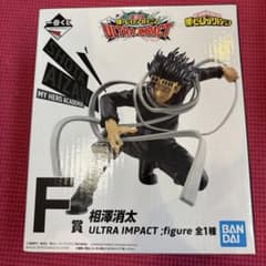 一番くじ ヒロアカ ラストワン賞 相澤消太 MASTERLISE | Shop at