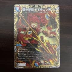 デュエマ ドギラゴン天 金トレ - メルカリ