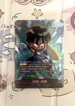 ドラゴンボールカード 孫悟飯：幼年期 SRのサムネイル