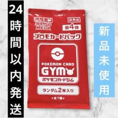 a*7様 【300円企画】【未開封】 【非売品】ポケモンカードプロモカード