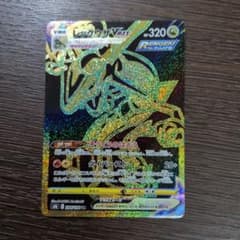 レックウザVMAX UR S8b VMAXクライマックス 284/184 - メルカリ
