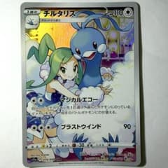 ポケモンカード チルタリス CHR S11a 白熱のアルカナ 074/068 - メルカリ