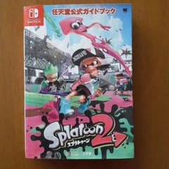 任天堂公式ガイドブック Splatoon2のサムネイル