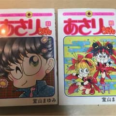 あさりちゃん 漫画 (51巻•80巻)のサムネイル