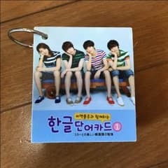 CNBLUE 単語カードのサムネイル