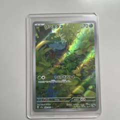 フシギダネ フシギソウ AR セット　ポケモンカード151のサムネイル