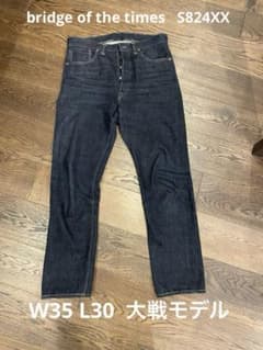 bridge of the times 大戦モデル S824XX W35-L30 - メルカリ