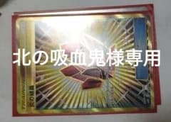 ポケモンカード　炎の結晶urのサムネイル