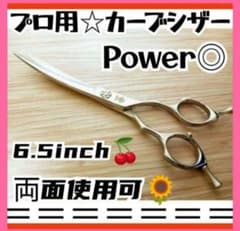 切れ味◎✨スパッと快適に切れるカーブシザートリミングトリマーペット