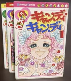 (1巻・3巻初版) キャンディ・キャンディ 1-3巻セット m57162425308_1.jpg?1766992635
