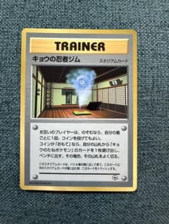【旧裏】キョウの忍者ジム_「月刊コロコロコミック99年8月号」のサムネイル