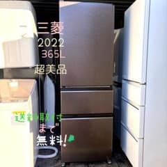 運搬取付無料！純正三菱ダークブラウン冷蔵庫！木のような風合い！完動品・超美品！ 運搬取付無料！純正三菱ダークブラウン冷蔵庫！木のような風合い！完動
