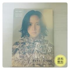 板垣李光人1st写真集 【Rihito18】 （帯付き） - メルカリ