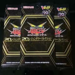 【遊戯王】20th  レジェンダリー・コレクション   3パックセットのサムネイル