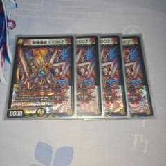 デュエマ覚醒連結 XXDDZ 4枚セット - メルカリ