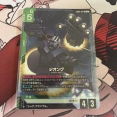 ガンダムカードゲーム ジオング GD04-017 LRのサムネイル