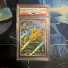 PSA10】 ピカチュウ AR プロモ ポケカの夏がキタ！ - メルカリ
