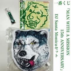 一番くじ マンウィズ DJ・サンタ・モニカ クッション/タオル/チャーム