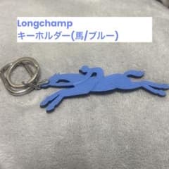 ロンシャン Longchamp キーホルダー (馬) - メルカリ