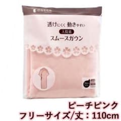 dacco マタニティガウン　パジャマのサムネイル