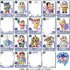 チョコエッグ　クレヨンしんちゃん　ムービーセレクションのサムネイル