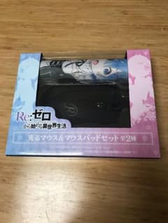 リゼロ 光るマウス&マウスパッドセットのサムネイル