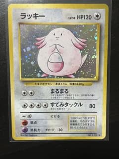 ラッキー ☆ 第1弾拡張パック ポケカ 旧裏 - メルカリ