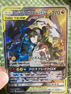 ポケモンカード レシラム&ゼクロムGXのサムネイル