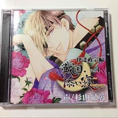 戦国添い寝CDのサムネイル