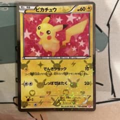ピカチュウ U BW コンセプトパック「シャイニーコレクション」 キラ