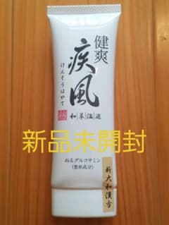 新品未開封健爽疾風80gのサムネイル