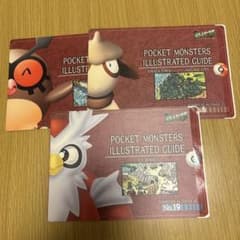 ポケモンジャンボシールダス3枚セット - メルカリ