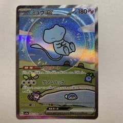 ミュウex SAR ハイクラスパック シャイニートレジャー ① - メルカリ
