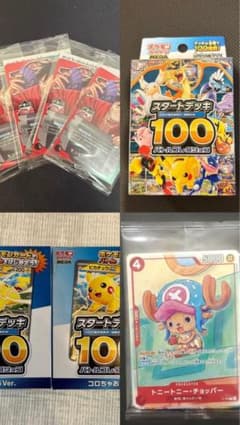 ワンピース1番くじプロモMEGA スタートデッキ100 コロちゃおチョッパープロ ワンピース1番くじプロモMEGA スタートデッキ100 コロちゃおチョッパー